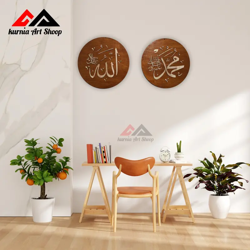 KURNIA ART SHOOP Hiasan dinding laser cut dekorasi rumah aesthetic walldecor Kaligrafi Allah & Muhammad set 2 Pcs 0