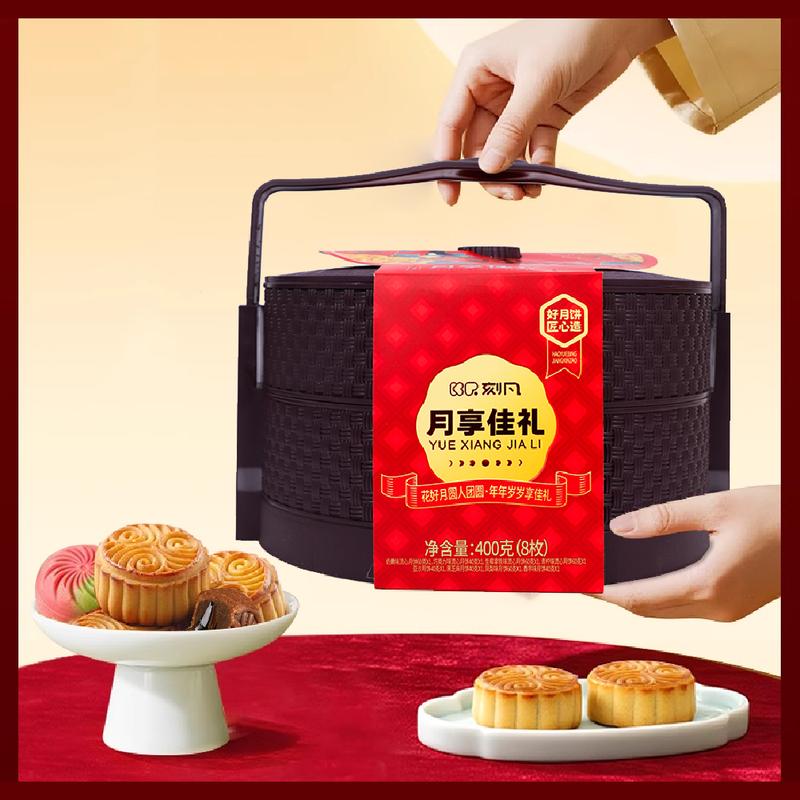 Ganyuan hộp quà bánh trung thu nhiều khẩu vị bánh trung thu Trứng chảy, bánh trung thu socola chảy, bánh trung thu latte dừa sống, bánh trung thu nhân chảy hương chanh, bánh trung thu vị Mè đen, bánh trung thu vị dứa