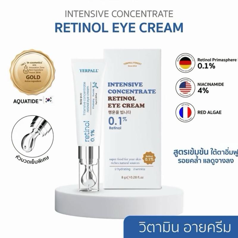 พร้อมส่ง มั่นใจได้ของแท้ วิตามินใต้ตา อาย ครีม  Yerpall Intensive Concentrate Retinol Eye Cream