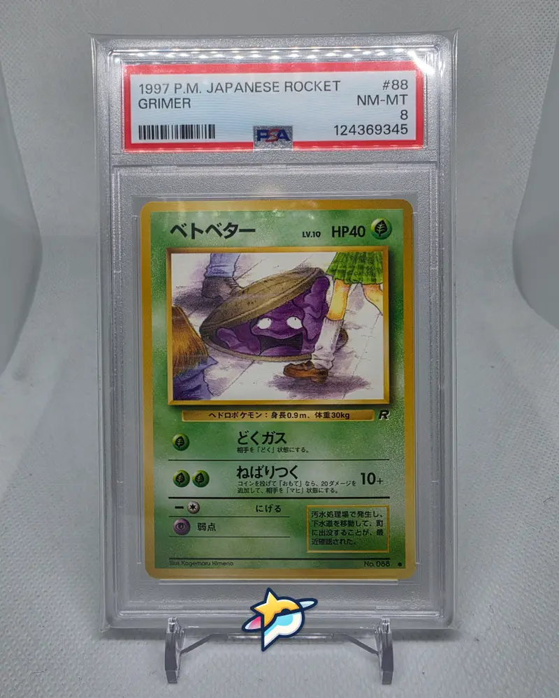 pokemon japanese cd promo cards Grimer(C) {P} <039/096> [Pt1] – 晴れる屋2 main image 0