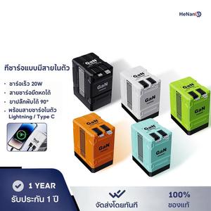 อะแดปเตอร์ชาร์จไฟ GaN ชาร์จเร็ว มาพร้อมสายชาร์จสองเส้น (Lightning และ Type-C) สายต่อยาว 80 ซม. เก็บอัตโนมัติ ชาร์จเร็ว 20 วัตต์ ปลั๊กพับได้ รองรับระบบแอนดรอยด์และไอโอเอส เหมาะสำหรับซัมซุง เสี่ยวหมี่ หัวเว่ย ไอโฟน และโทรศัพท์มือถืออื่นๆ