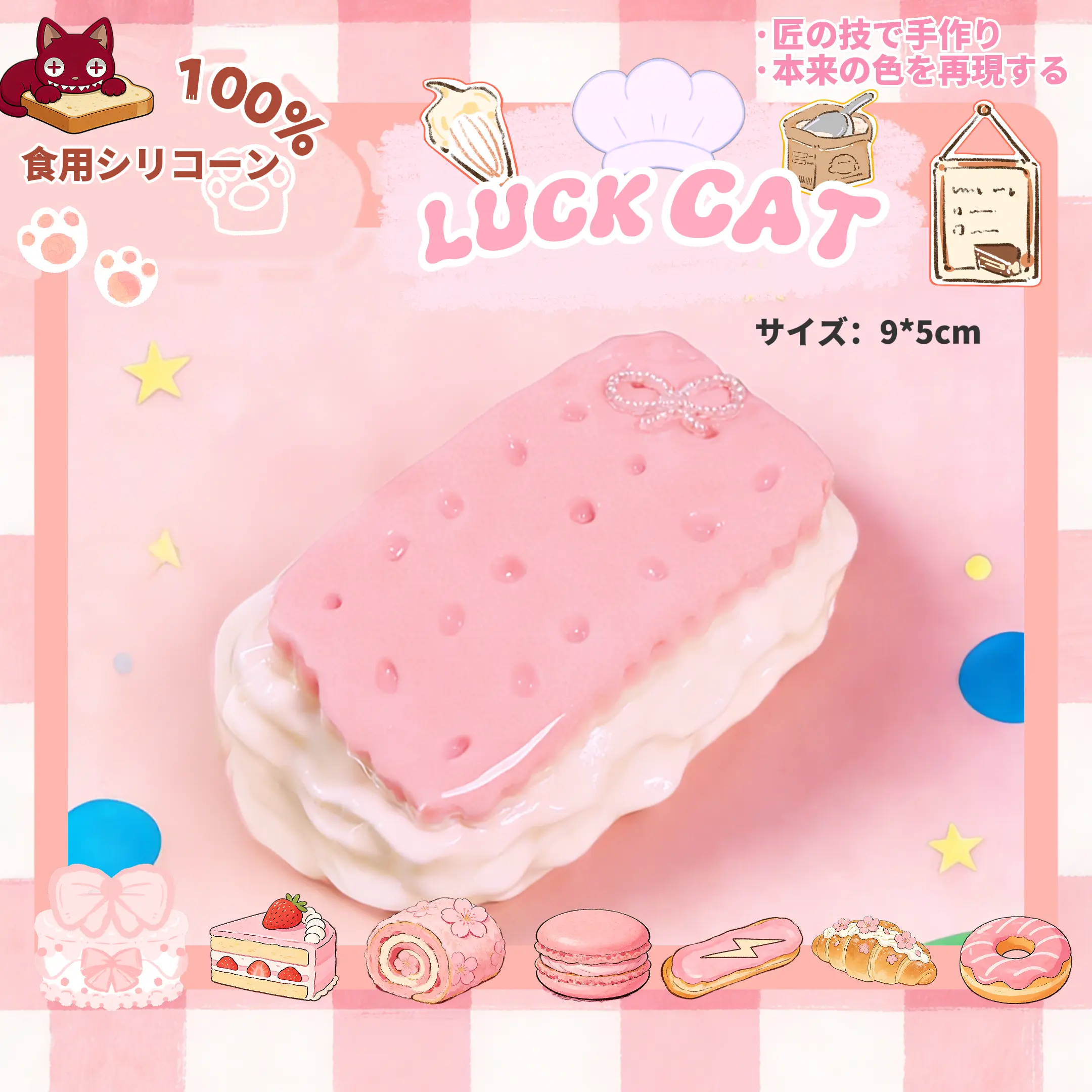LUCKCAT やみつきのぷにぷにスクイーズ セット おねおもちゃ し ピンク