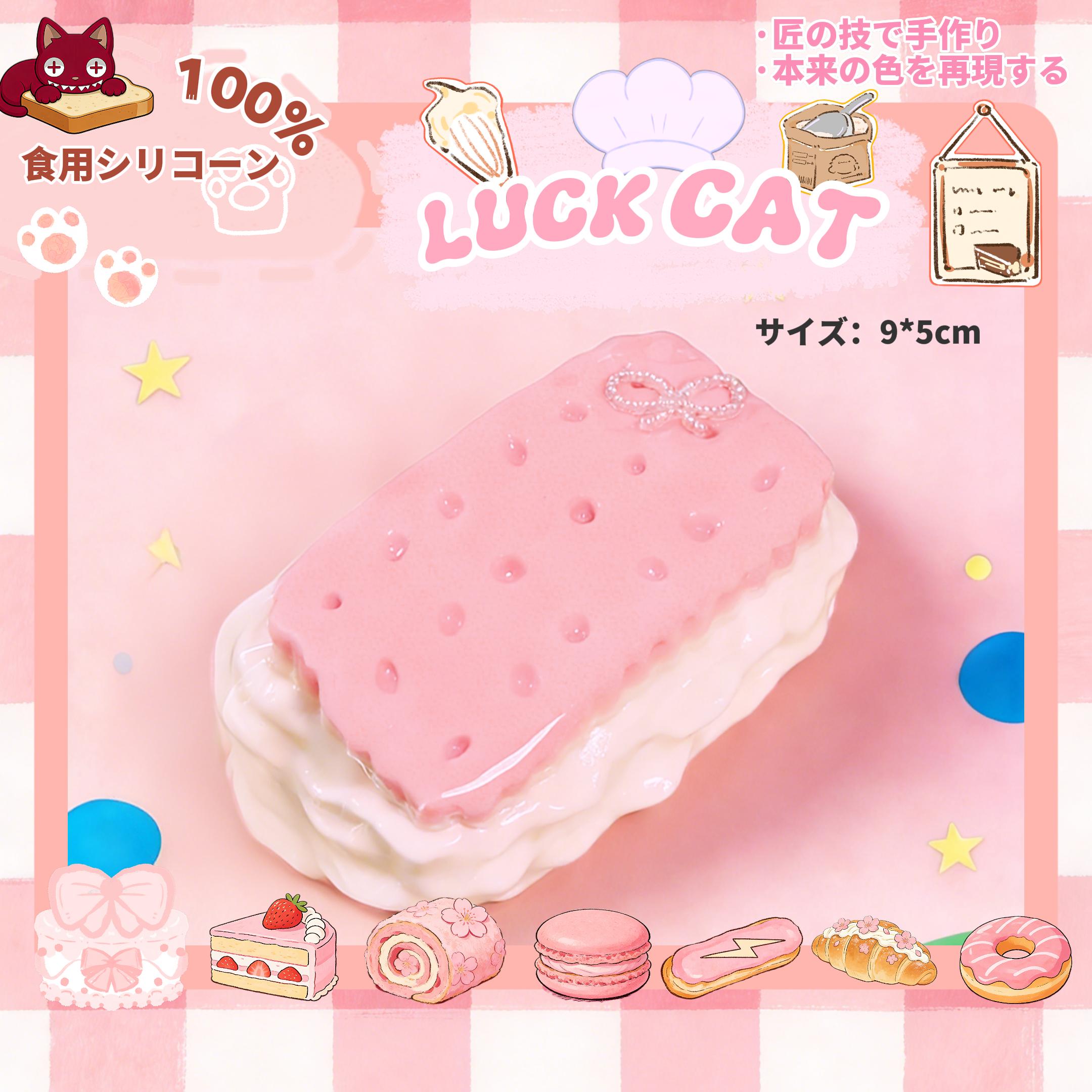 LUCKCAT ぷにぷに感触 スクイーズ 4種セット LUCKCAT やみつきのぷにぷにスクイーズ セット おねおもちゃ し ピンク