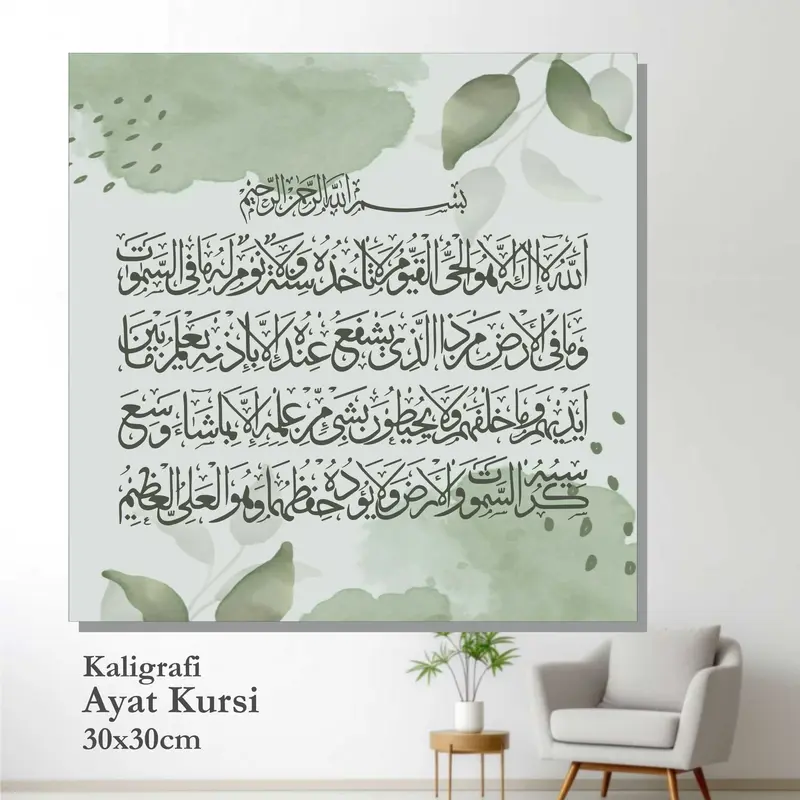 FL Kaligrafi 60x30cm Lafadz Allah Muhammad dan Ayat Kursi Hiasan Dinding WallDecor Rumah Pajangan 6