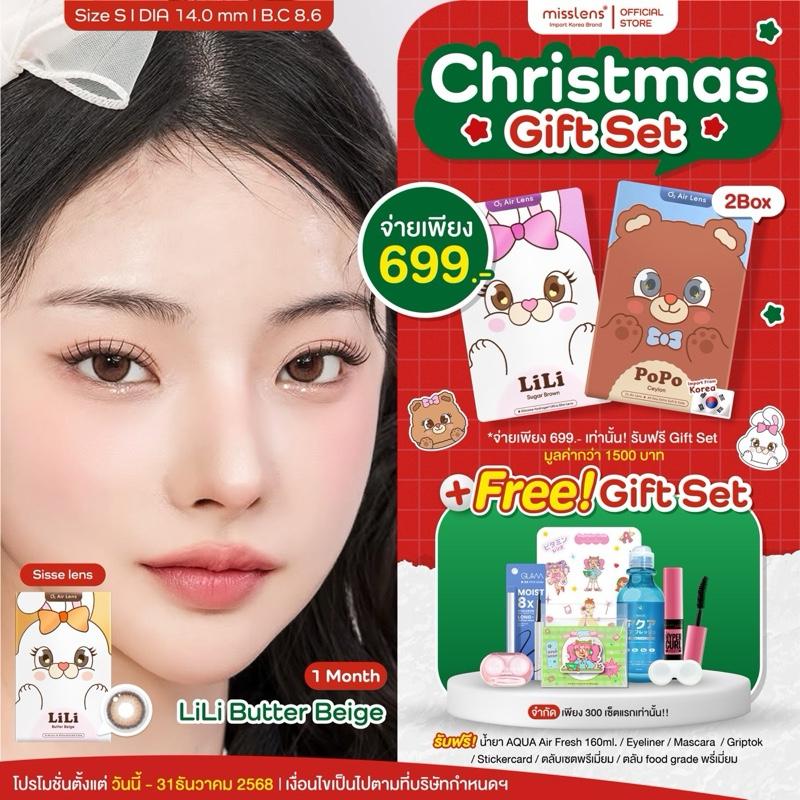 [Christmas Gift Set] SISSELENS คอนแทคเลนส์ เกาหลี รุ่น LiLi Series  ชนิดรายเดือน สายตาปกติ/สายตาสั้น