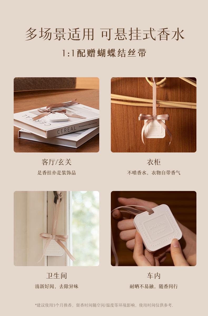 Product Introduction of DearIrean Fragrance Plaster Hanging 16