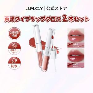 デュアルエンドの多機能リップスティック&リップグロス-マット仕上げ、耐水性&スマッジプルーフ、6色展開、保湿、美白&プランプシマーリングリップグロス