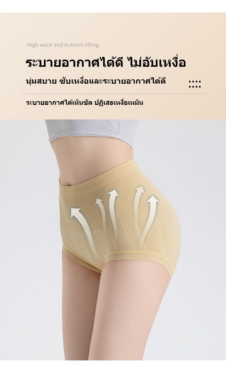 Product Introduction of [7 ชิ้น/แพ็ค] กางเกงชั้นในผู้หญิง เอวสูง บางเบา ไร้ตะเข็บ สวมใส่สบาย ระบายอากาศดี ช่วยกระชับหน้าท้องและยกกระชับสะโพก มีคุณสมบัติต้านเชื้อแบคทีเรีย เหมาะสำหรับผู้หญิงที่ใส่ใจสุขภาพ เสื้อผ้าสตรี กางเกงใน。 Women Clothing 7