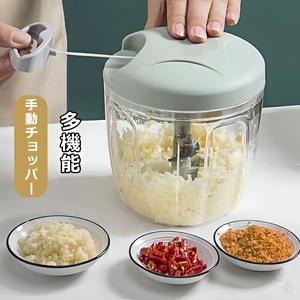 手動みじん切り器 食洗機対応 900ml 手動式  大容量 サラダスピナー 手動 ハンドル野菜カッター スライサー 手動みじん切り 手動フードプロセッサー 手動みじん切り器 野菜み 果物 サラダ 母の日 ギフト