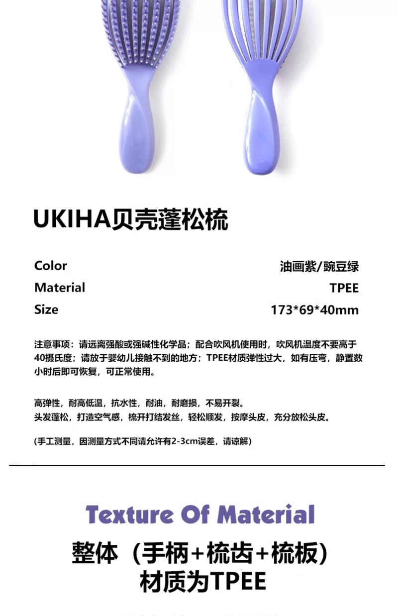 Product Introduction of UKIHA Shell Fluffy Cushion Hair Comb Dual-use Wet and Dry 3