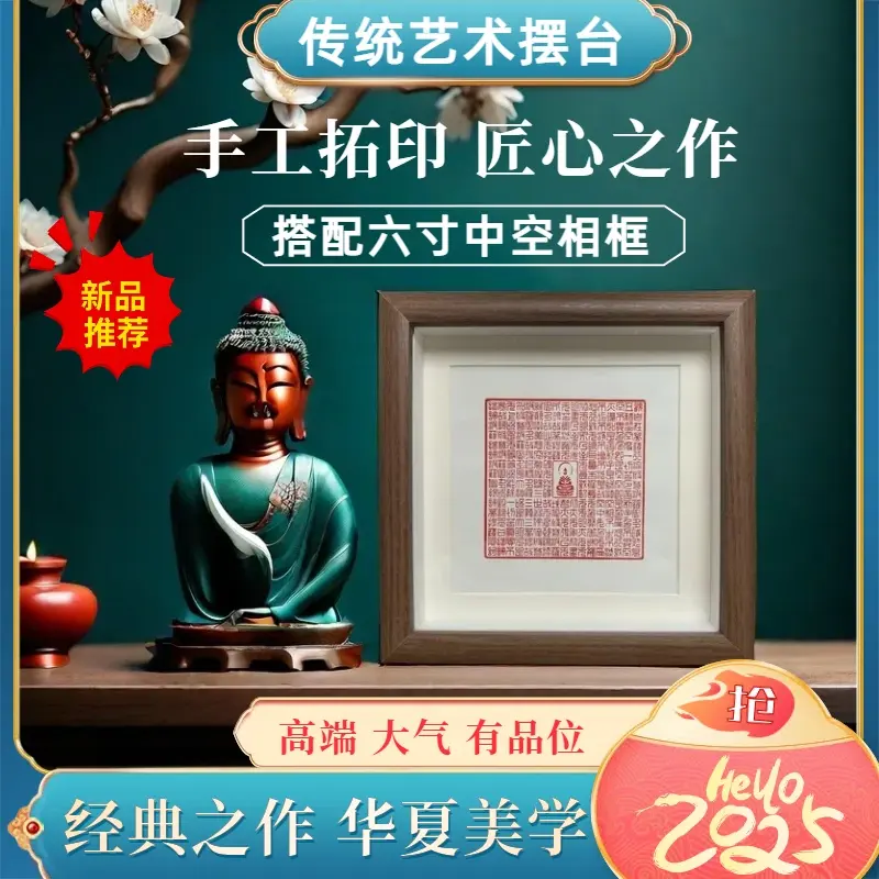 Chinese style square six inch solid wood photo frame stand