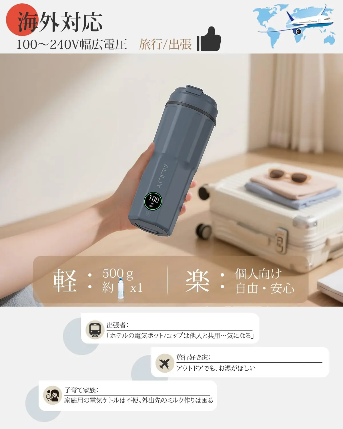 ALILIY公式店ライブ配信限定】Aliliy 電気ケトル ポータブル 海外対応