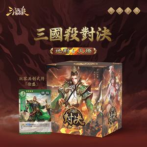 SanGuoSha WTK Duel Expansion – 1V1 2-Player Battle, New Terrain and Fire Mechanic, New Generals, Casual 2-Player Board Game Cards