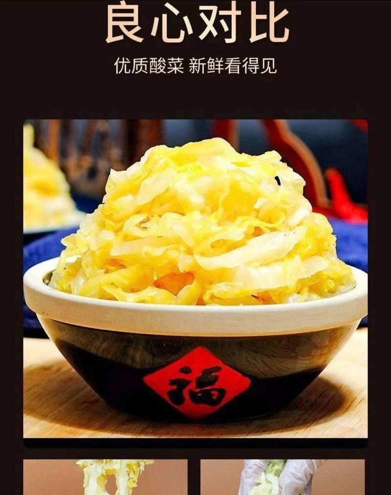 Product Introduction of Shengjing Yipin Kitchen Pickled Cabbage 500g*6 bags Northeast authentic large jar pickled cabbage shredded pickled cabbage buns dumplings stuffing 4