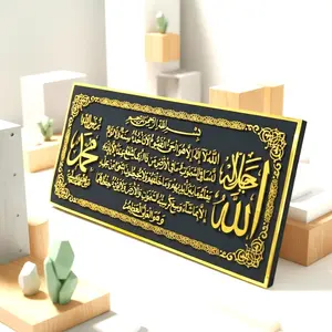 Kaligrafi Islami Hiasan Dinding Aesthetic Ayat Kursi Syahadat Yasin Ka'bah Kain Bludru Foil Uk 45x95