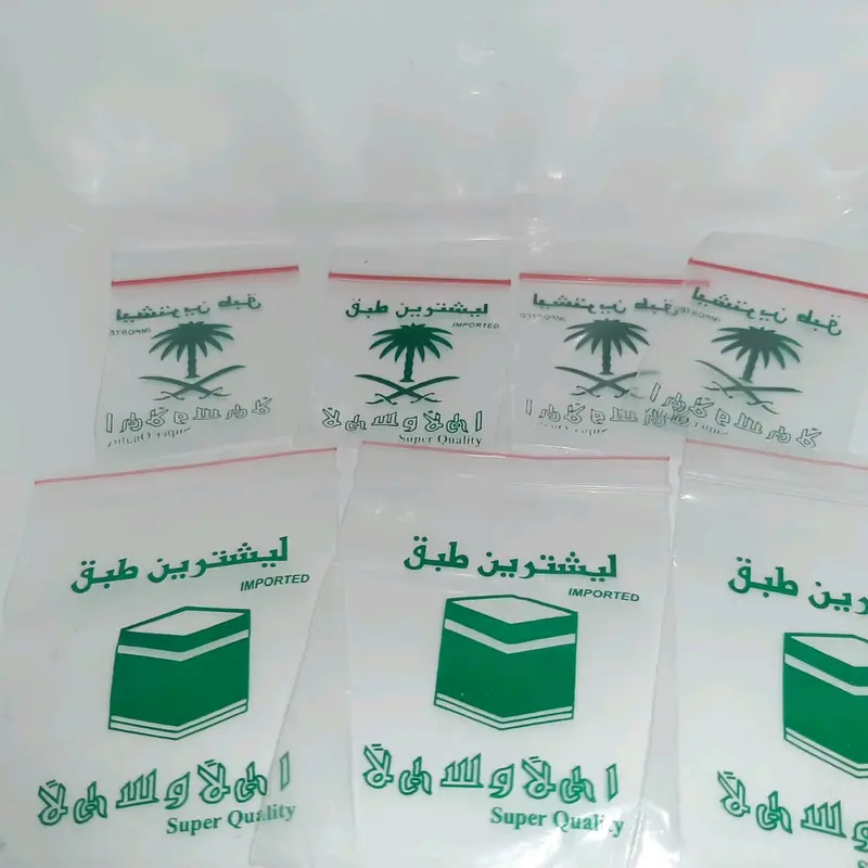 Plastik klip 100pcs motip kurma/kabah/polos kemasan oleh oleh haji dan umroh 2