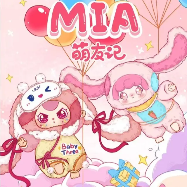 BabyThree "Baby Three&Mia's Plush Blind Box" Goodnight Baby Same Style