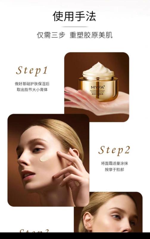 Product Introduction of Collegen peptide anti wrinkle cream 3