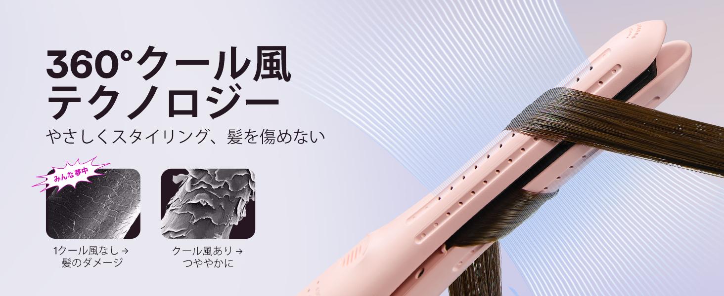 Wavytalk公式】 クールヘアアイロン：ショートヘア・ベリーショート用