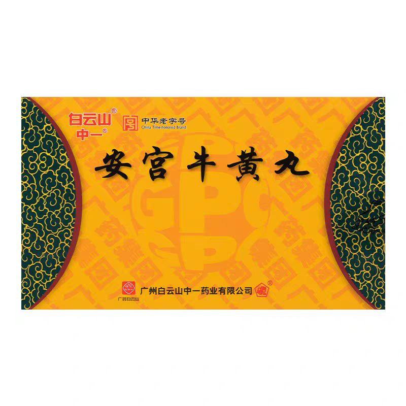 Angong Niuhuang Wan / Pikun - Shop | Tokopedia