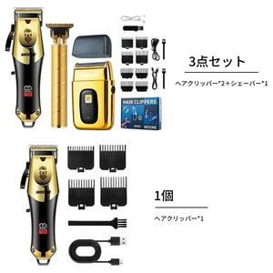ヘアクリッパー&アクセサリー、1つの電動ヘアクリッパー&1つのTヘッドトリマー&1つのかみそり&8つのリミットコーム&3つのクリーニングブラシ&3つの充電ケーブルを含む、新年&冬のギフト、男性用バレンタインデーギフト