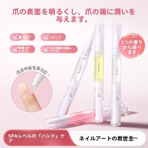 ネイル栄養オイル、ネイルポリッシュ、指先ネイルポリッシュ栄養ペン、キューティクル予防、キューティクルエッジケア