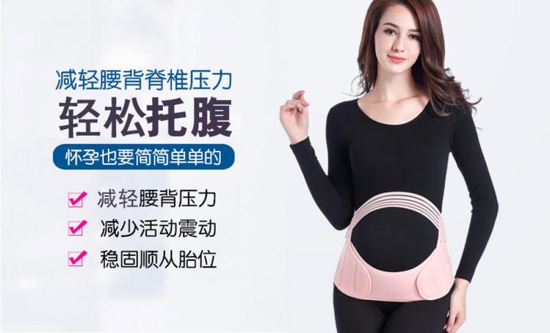 Product Introduction of Factory Direct Delivery Prenatal Adjustable Waist Supporter Relieve Waist Support Belt Pregnant Women Special Breathable Abdominal Belt 1