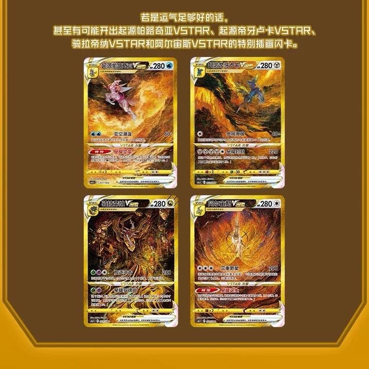 Chinese pokemon energy ETB 8.0 1