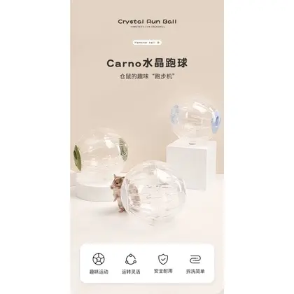 Carno hamster  crystal running ball small pet toy 18.5cm