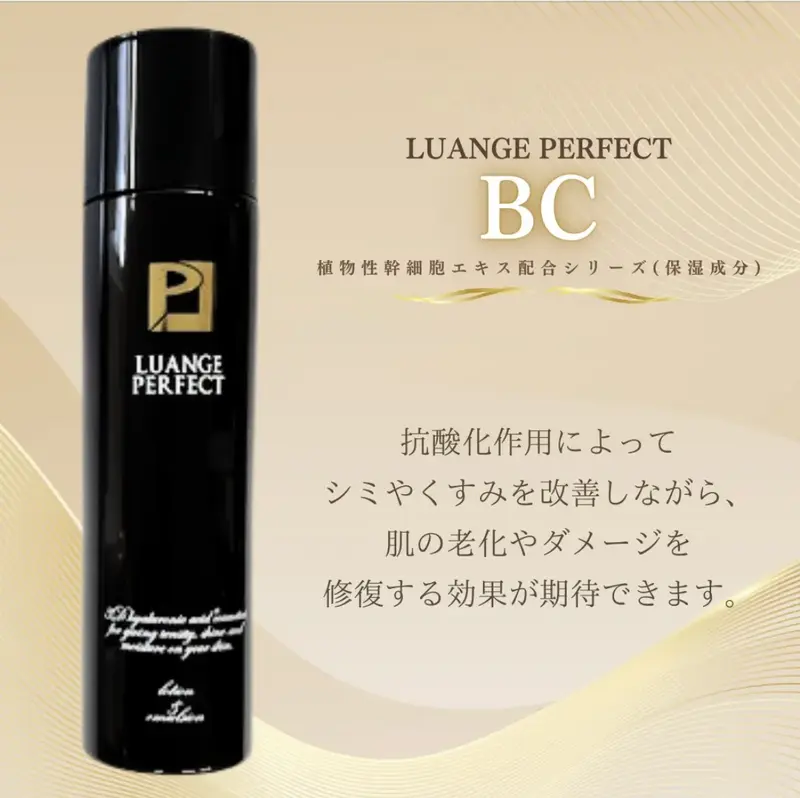 ルアンジュパーフェクトG 保湿 クリーム【定価22,000円】 コラーゲン