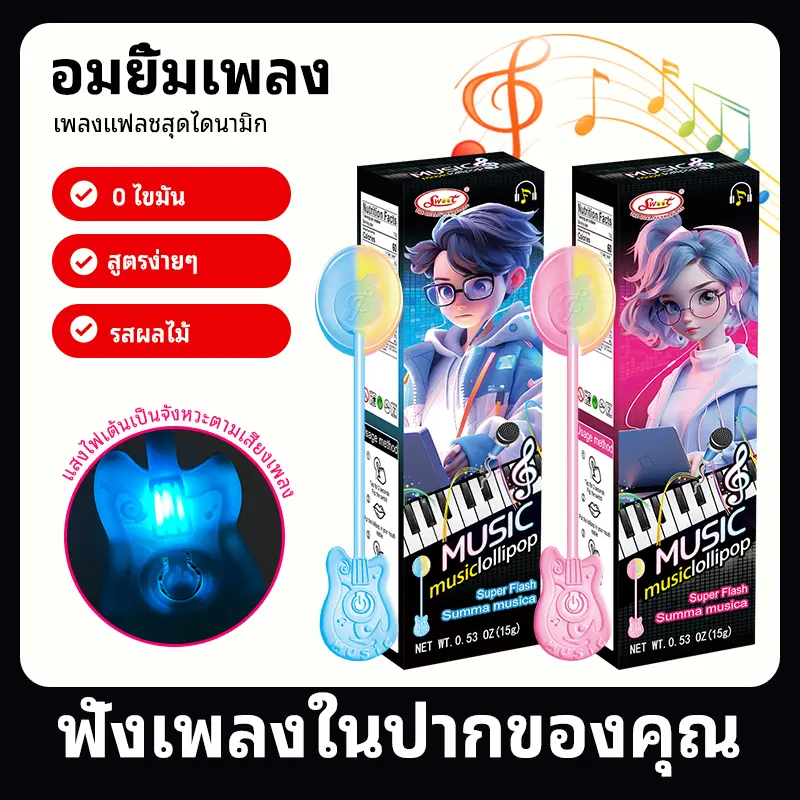 SWOOT - ขนมเวลาเล่น ลูกอมที่สามารถร้องเพลงได้ ขนมสำหรับงานเทศกาลและปาร์ตี้ ของขวัญสำหรับเด็ก ขนาด 15 กรัม
