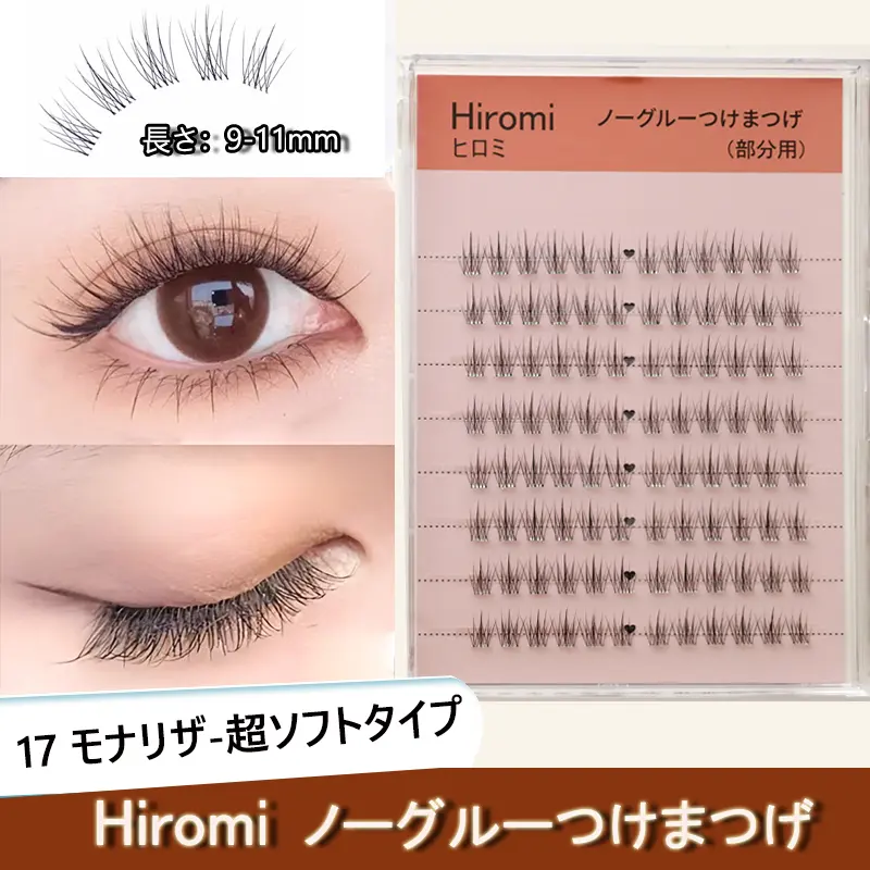 Hiromi 新しい商品追加 グルー不要 軸がない 部分つけま まつげ (48束