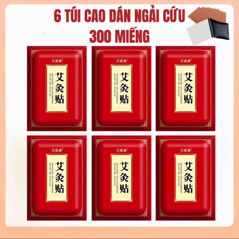 (Giá tốt) Combo 6 Túi 300 Miếng Cao Dán Ngải Cứu Giam Đau Xương Khớp,Vai Gáy,Tự Nhiên Nam Nữ
