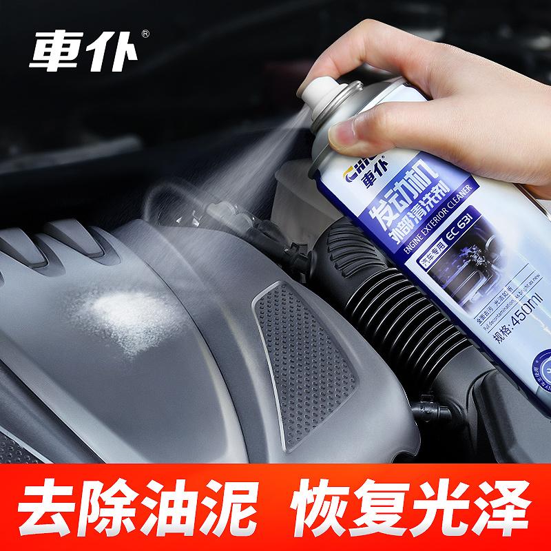Chief Engine Dregreaser Fast-Acting Degreaser for Oil Stains & Sludge, Anti-Corrosion Treatment 1
