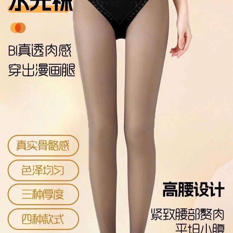 Quần Tất 3D Lót Nỉ Nhung Xịn Dày Ấm Lên Thật Chân Siêu dai mịn Gen Bụng Nâng Mông