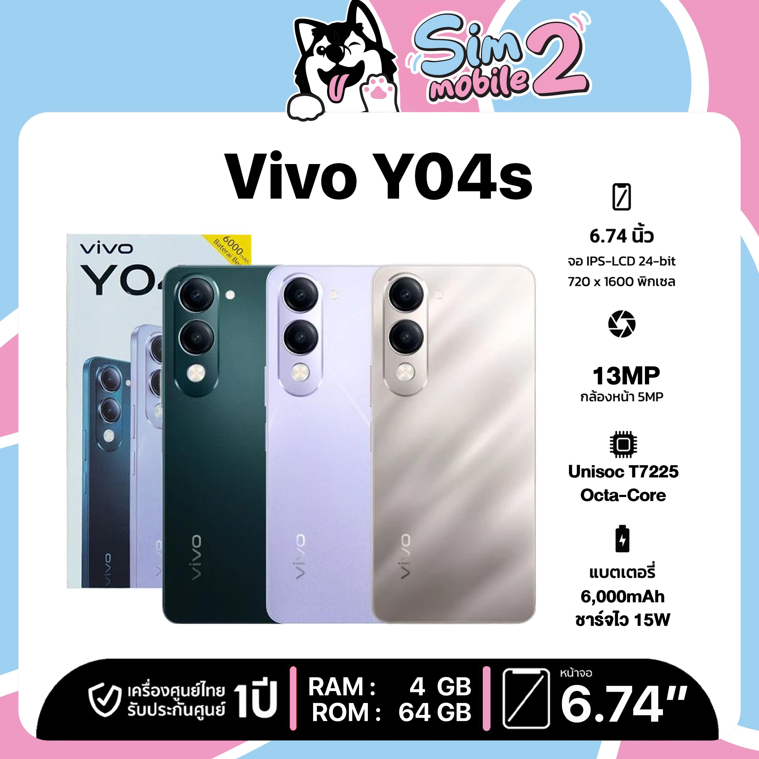 vivo Y04s 4G (4/64GB,4/128GB) แบตเตอรี่ 6000mAh,โครงสร้างกันกระแทกรอบด้าน | ลำโพงพลังเสียง 200%, ทนน