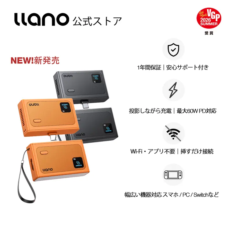 ほぼ新品　llano ワイヤレスHDMI送受信機セット　オレンジ テレビで紹介されました！】llano公式ストア 日本技適認証取得 llano