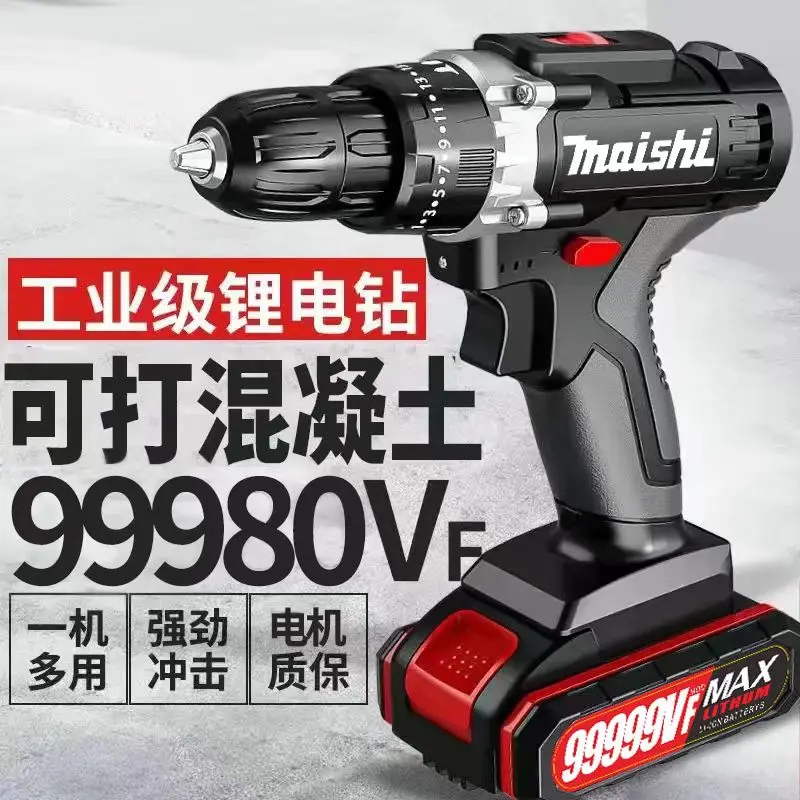 [SG Library] Industrial-grade ultra-high-power hand drill lithium-ion two-speed rechargeable drill impact drill household multi-function electric screwdriver