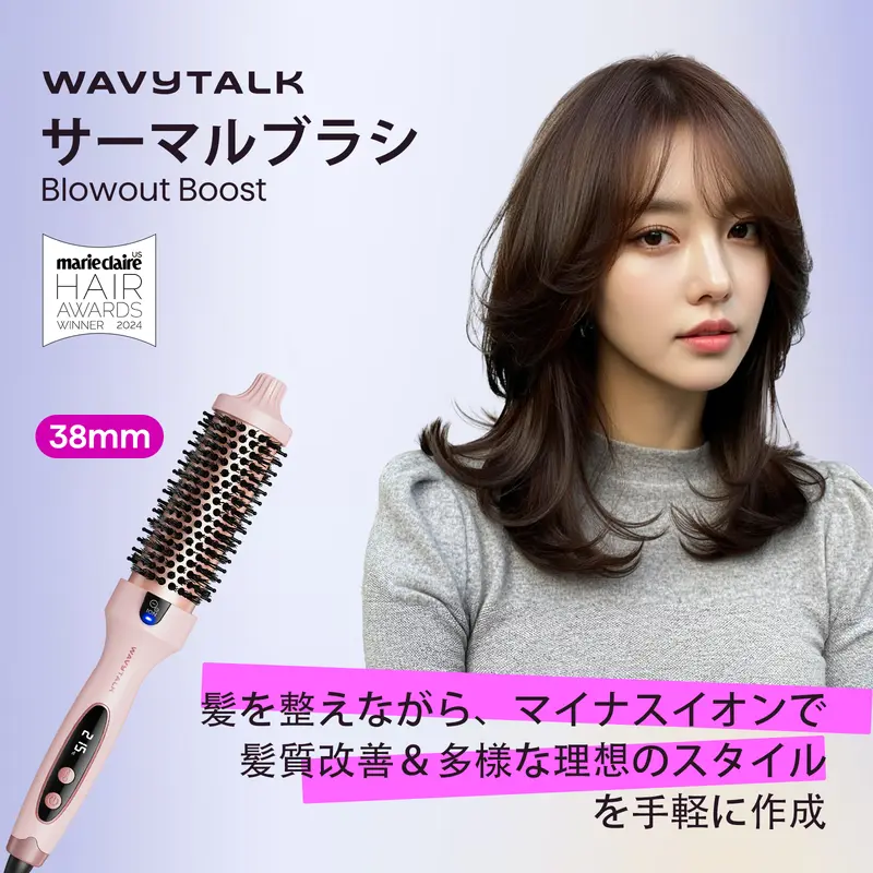 Wavytalk公式】スチームストレートブラシ、ヘアストレートブラシ
