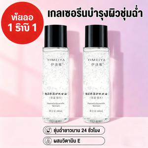 【 COD+จัดส่งด่วน】 YIMEIYA VIE มอยส์เจอไรเซอร์บำรุงผิว เซรั่มว่านหางจระเข้ กลีเซอรีน น้ำมันบำรุงผิวกาย ขนาด 100 มิลลิลิตร พรีเมคอัพ มิลค์ โนการ์ด พาวเดอร์ g2g glycolic acid โทนเนอร์ แพด สมูทโตะ