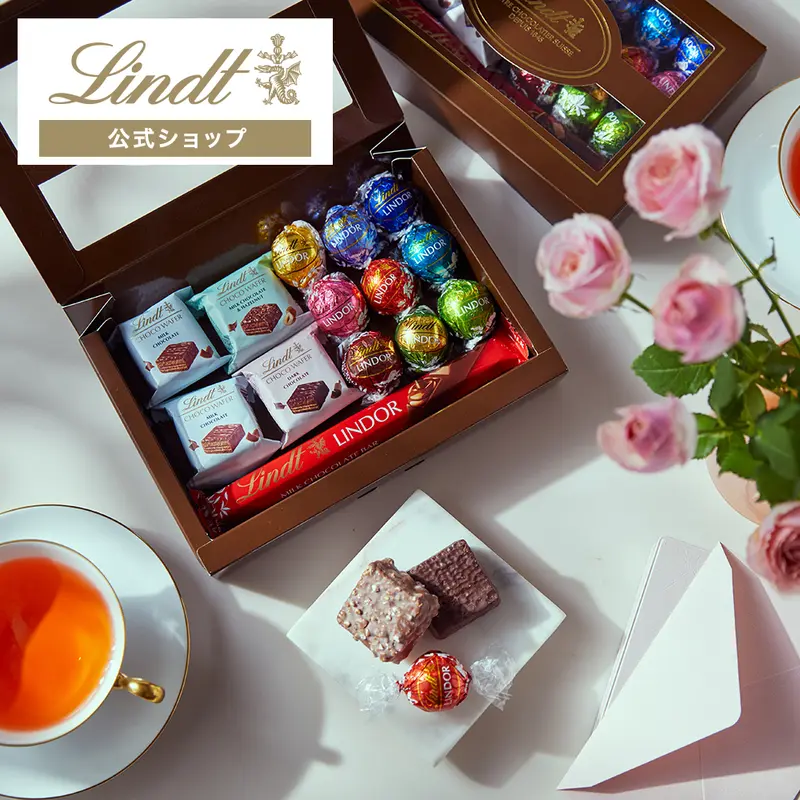 3,980円以上で送料無料》リンツ Lindt チョコレート リンドール