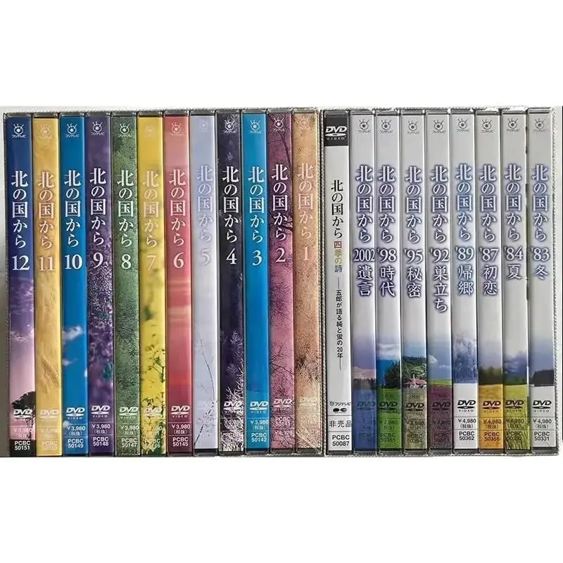 北の国からDVD 全20巻+スペシャル版 DVD-BOX (倉本聰田中邦衛吉岡秀
