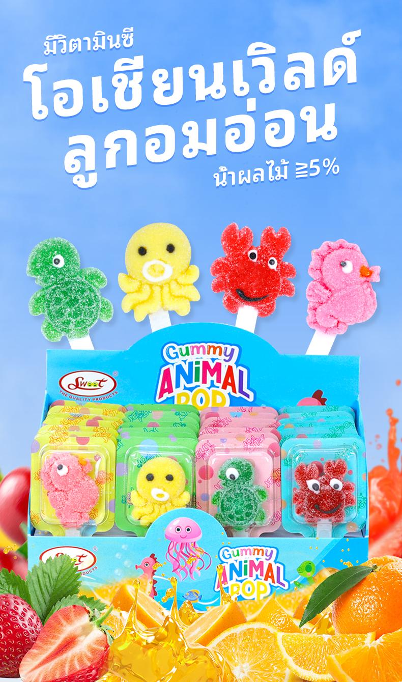 Product Introduction of 【SPARK MEDIA】SWOOT-เยลลี่รูปทรงแบบการ์ตูนธีมโลกใต้ทะเลสุดน่ารัก กลิ่นผลไม้ นุ่มนิ่ม อุดมไปด้วยวิตามินซี มีน้ำผลไม้ 5% ขนมสำหรับเด็ก 1 กล่องมี 28 เม็ด และกัมมี่ลอกผิว 3 มิติแสนสนุก 0