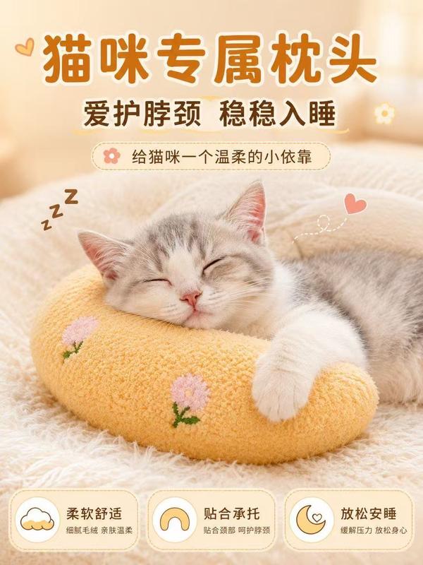 Gối nhỏ hình chữ U dành cho mèo và chó, mềm mại, dày dặn, bảo vệ cổ, phù hợp để ngủ trưa một mình hoặc có người đồng hành, mẫu đang thịnh hành trên mạng
