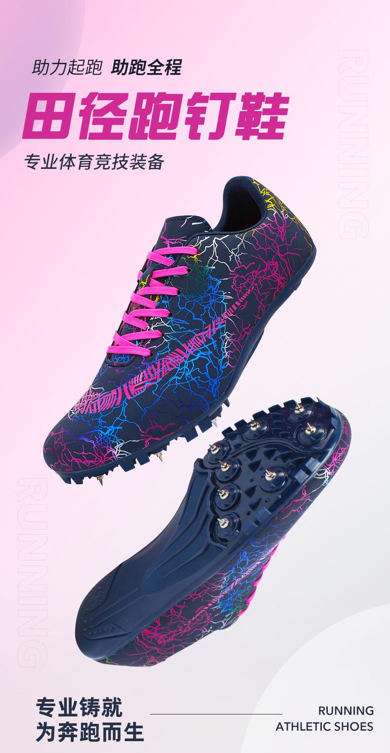 Product Introduction of Youth Sports Competition Dedicated Track and Field Shoes Sports Shoes Spike Shoes Short Running Shoes Male Female Student Running Shoes Competition Long-Length Sports Shoes Mid-Len 28