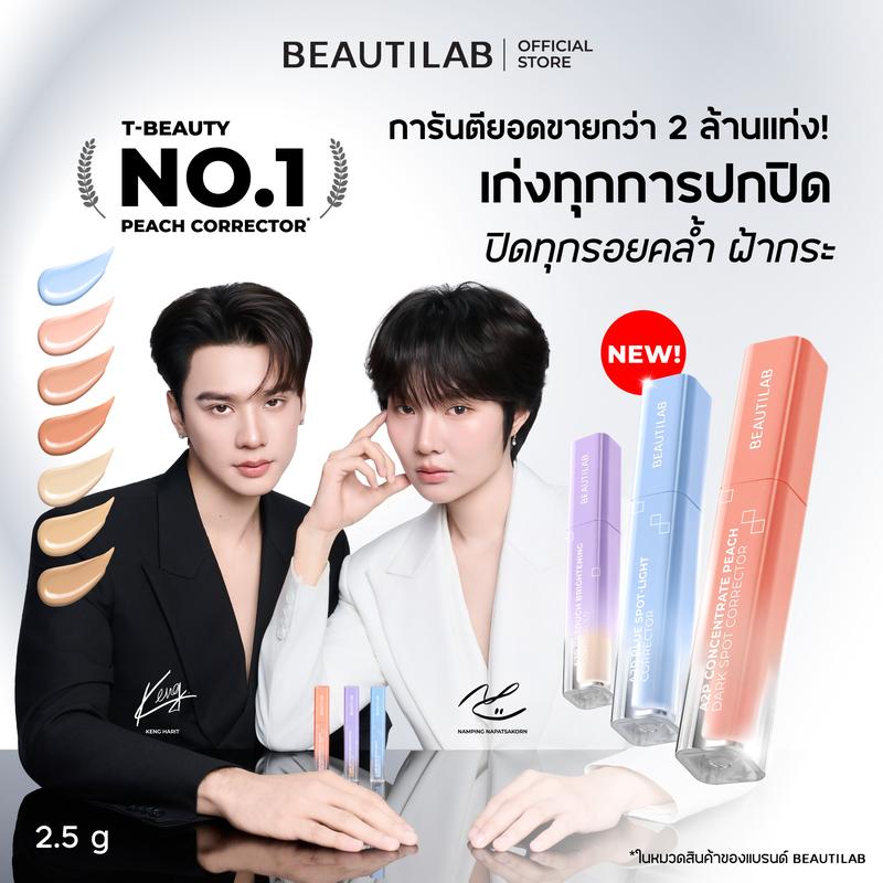 BEAUTILAB A2P Kem che khuyết điểm làm sáng da & Kem che khuyết điểm màu đào