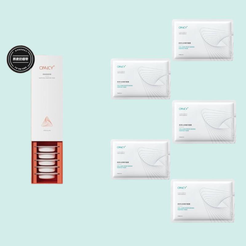 [DuoDuo + Omicy ]Firming & Repairing Collagen Mask5pcs *box /Omicy Super Bowl Freeze Mask Sensitive Skin Stay Up Late Masks 5g*5pcs 0
