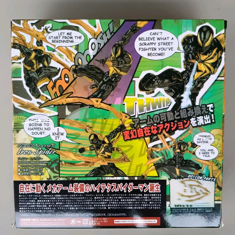 iron spider spiderman Revoltech Amazing Yamaguchi Iron Spider new misb 4