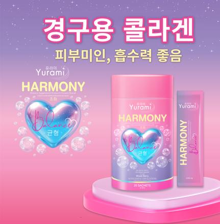 ยูรามิ - คอลลาเจนตัวหอม ปากหอม ฮาร์โมนี บาลานซ์- 2 กรัม(1ปุก/20ซอง)ผลิตภัณฑ์เสริมอาหาร - CA