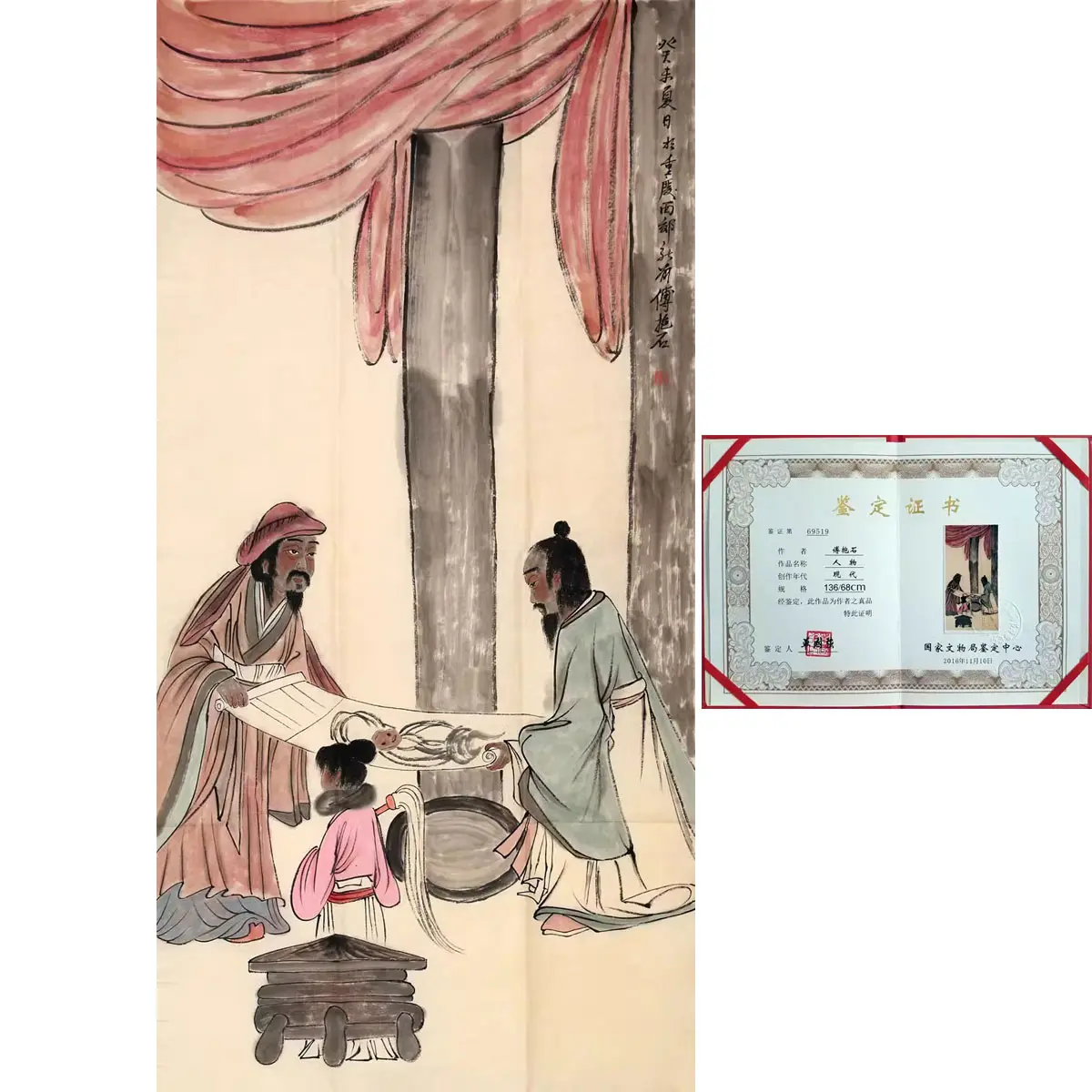 Chinese artist, Fu Baoshi's calligraphy and painting works, hand-painted vertical Chinese painting character Gao Shi enjoys painting with a certificate
